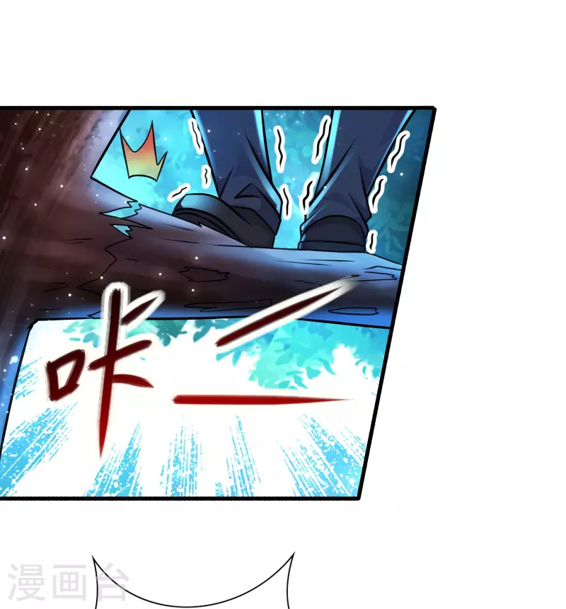 第46话 闪瞎你的狗眼！ 第24页