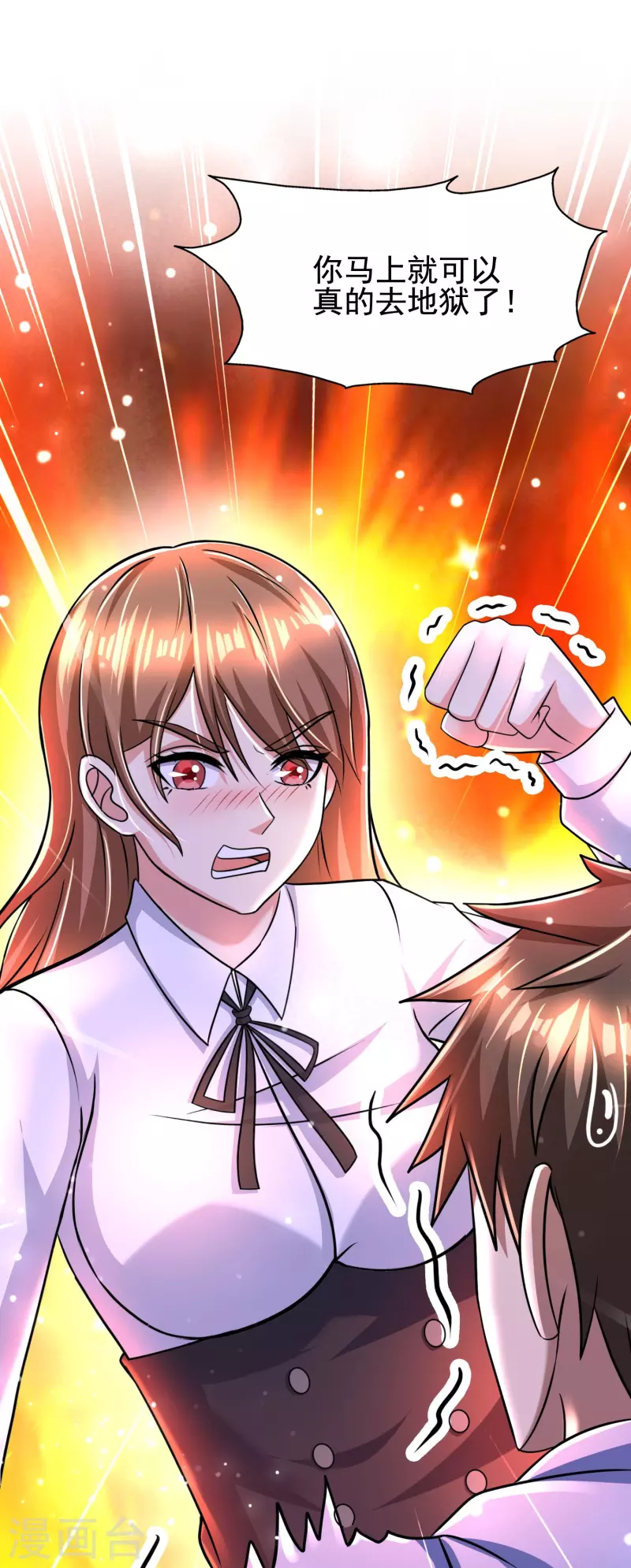 第46话 闪瞎你的狗眼！ 第32页