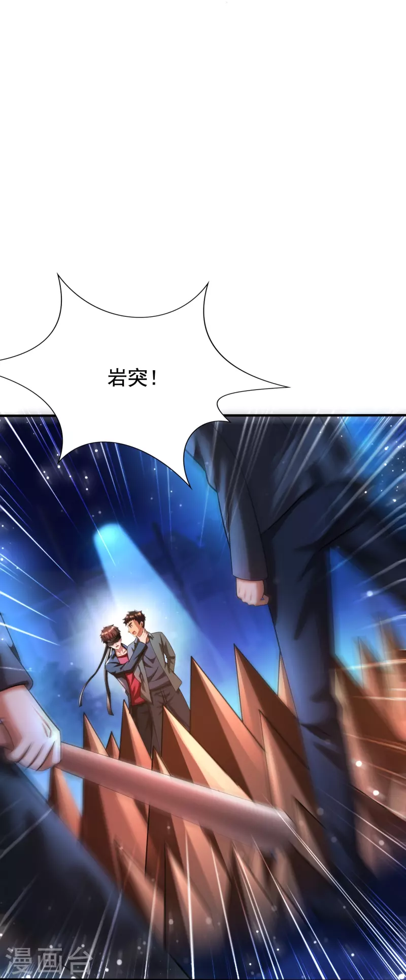 第45话 钓鱼钓出boss 第6页