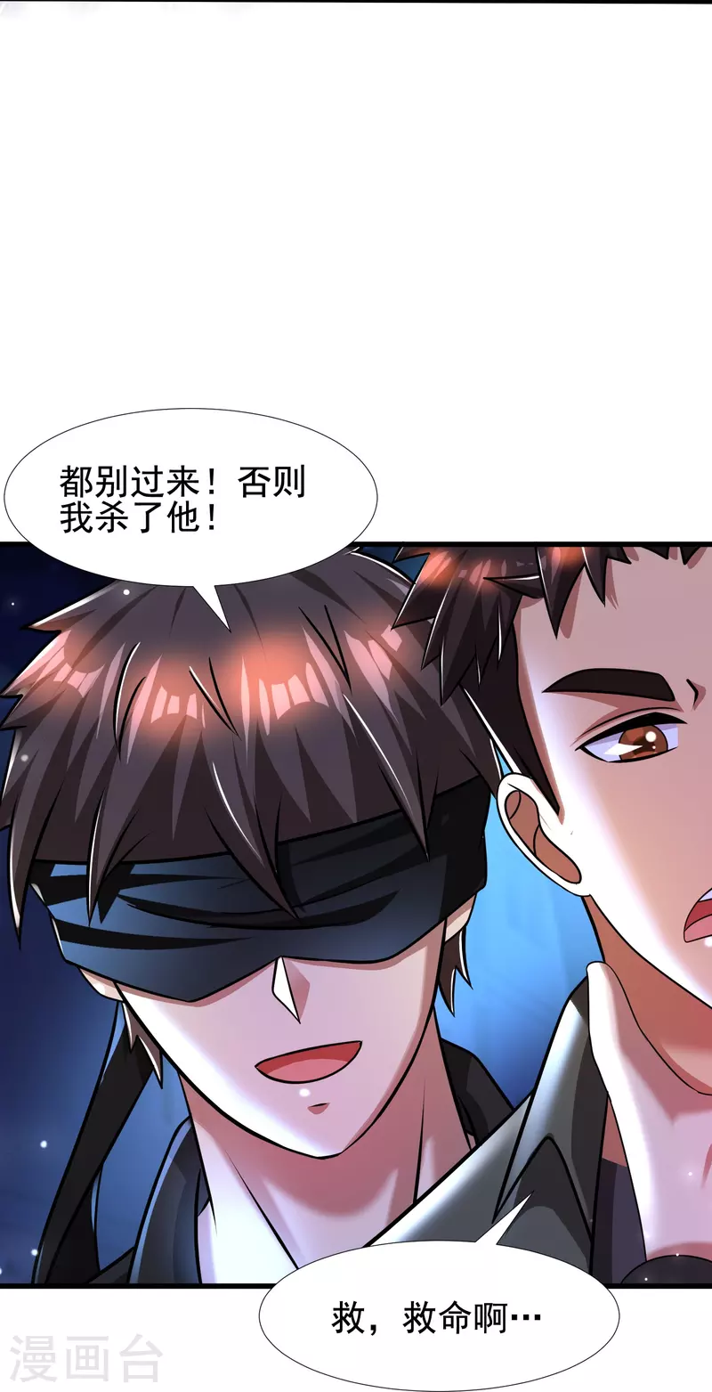 第45话 钓鱼钓出boss 第7页