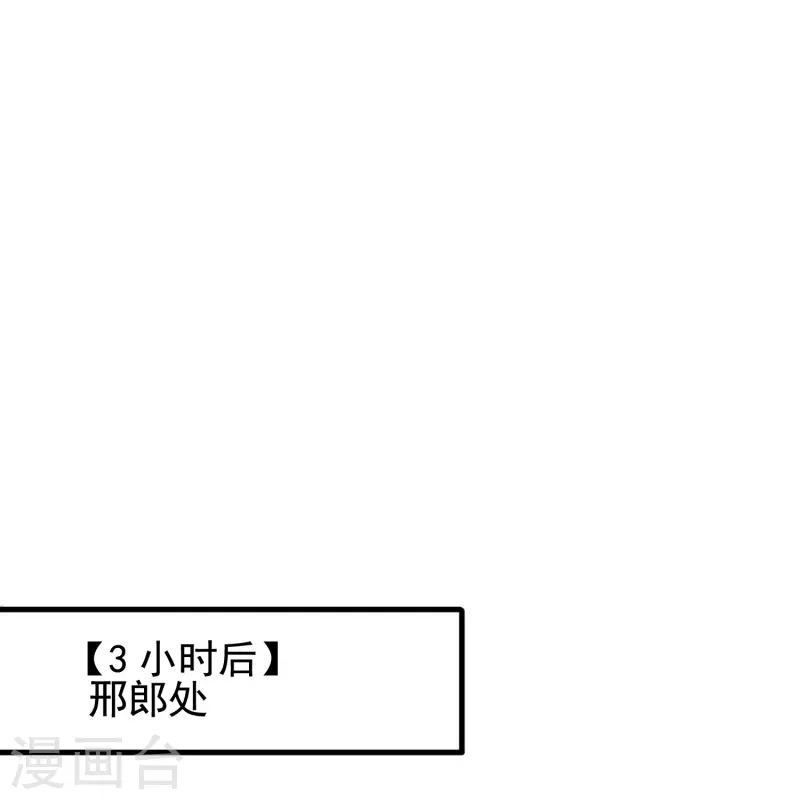 第45话 钓鱼钓出boss 第25页