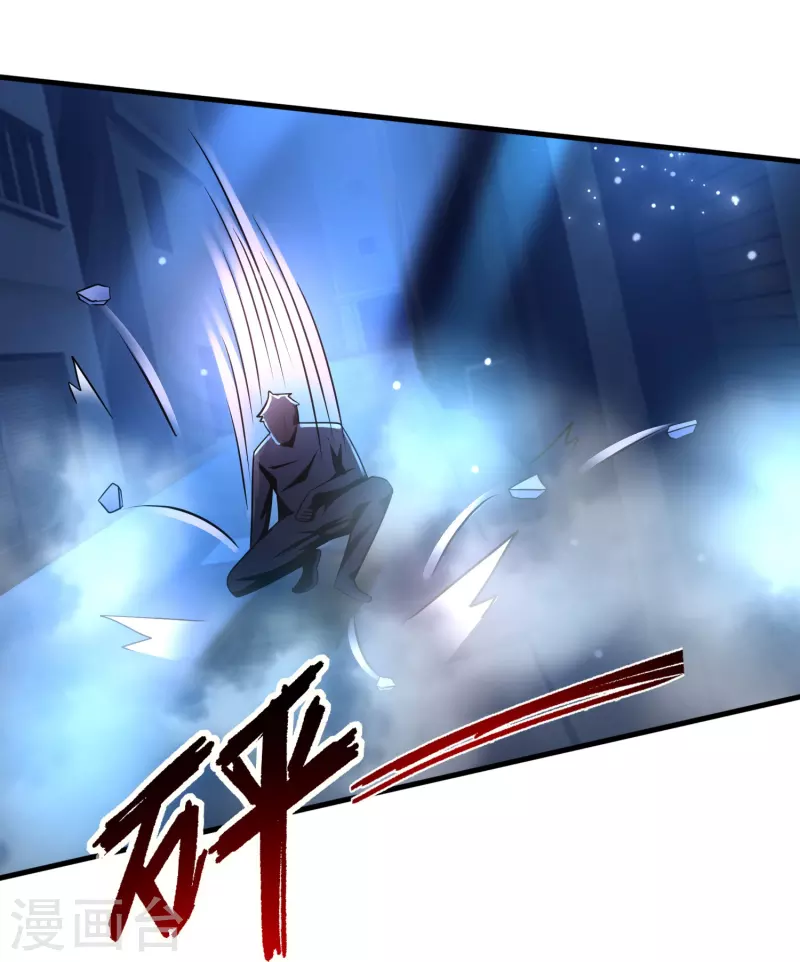第45话 钓鱼钓出boss 第27页