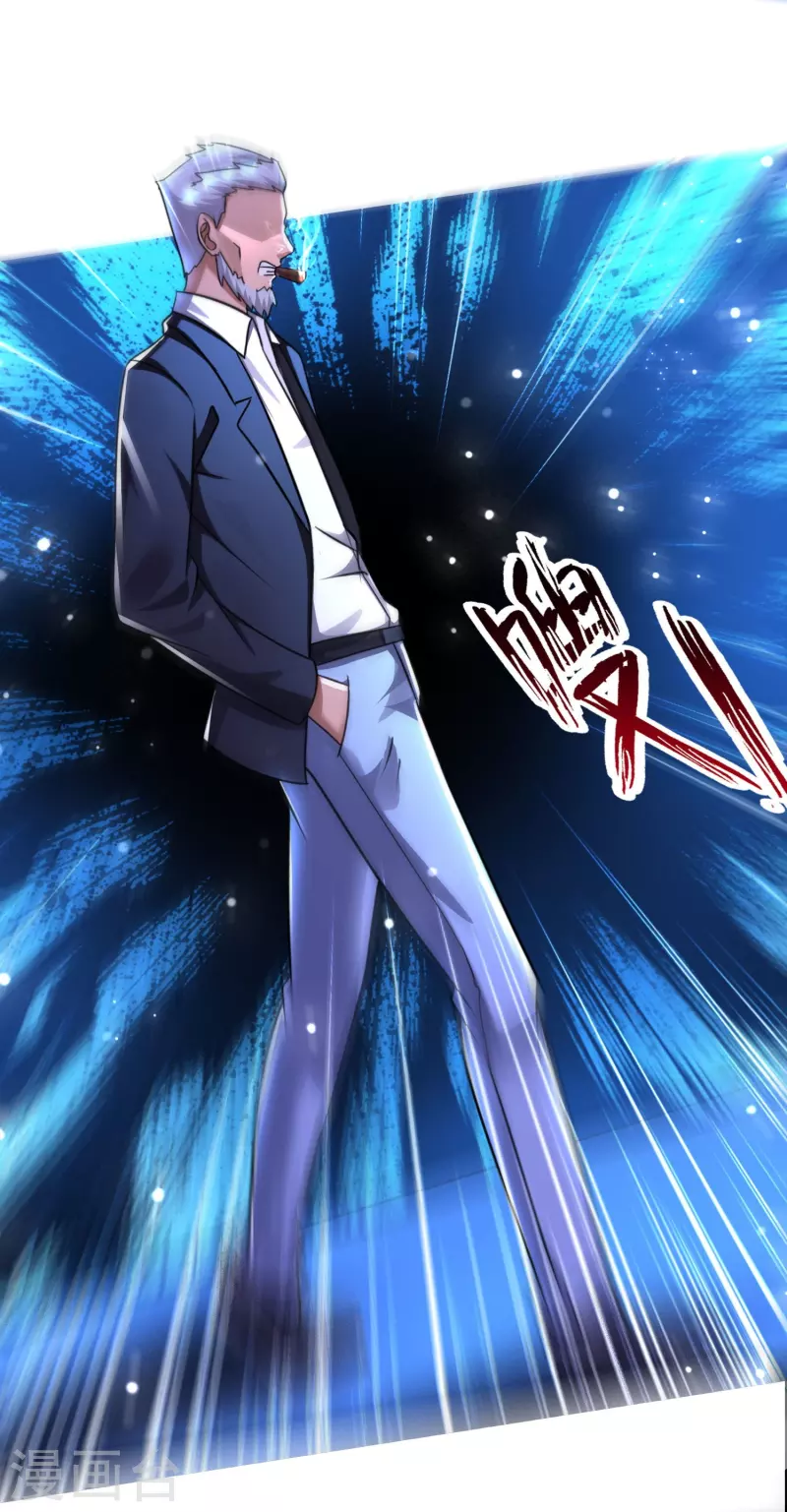 第45话 钓鱼钓出boss 第32页