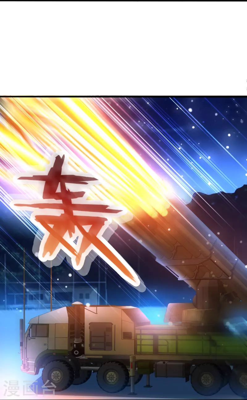 第44话 你斗不过我的 第6页
