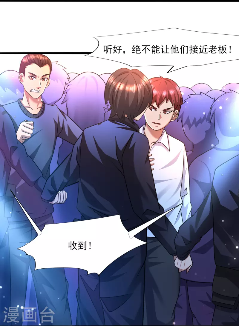 第44话 你斗不过我的 第11页