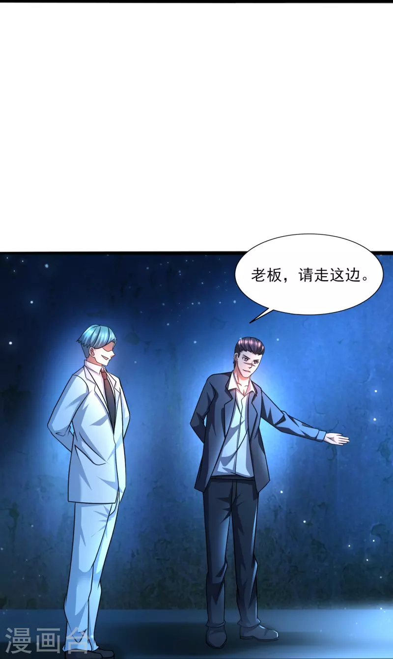 第44话 你斗不过我的 第12页