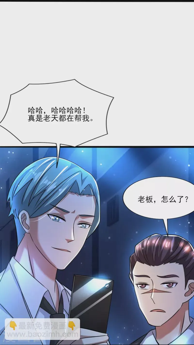 第44话 你斗不过我的 第13页