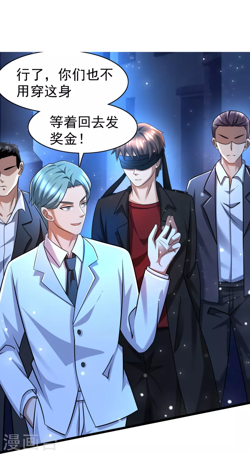 第44话 你斗不过我的 第16页