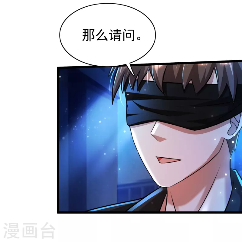 第44话 你斗不过我的 第17页