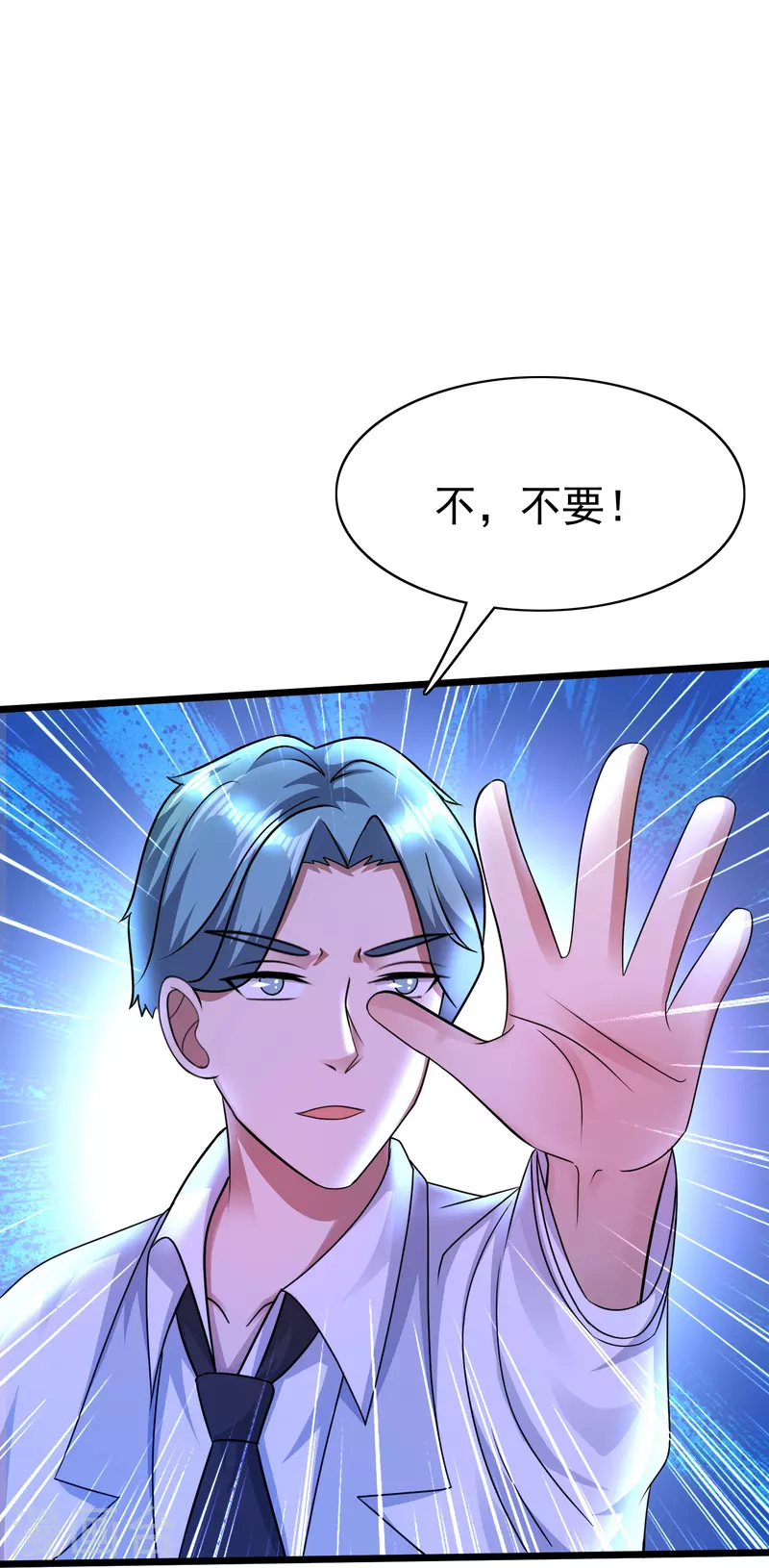 第44话 你斗不过我的 第23页