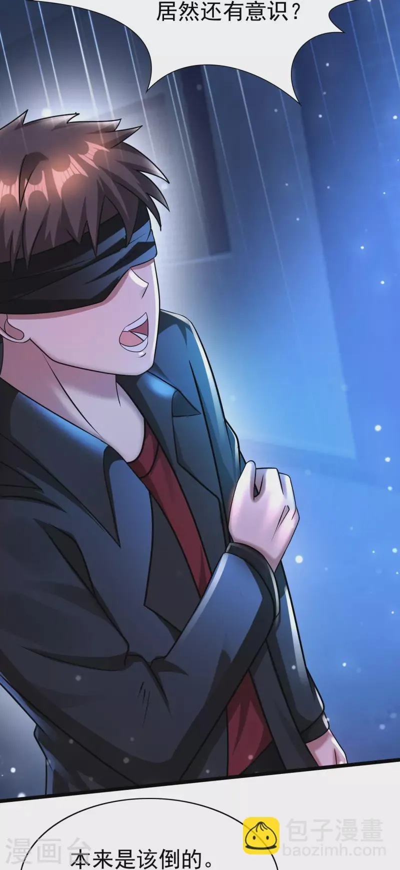 第44话 你斗不过我的 第28页