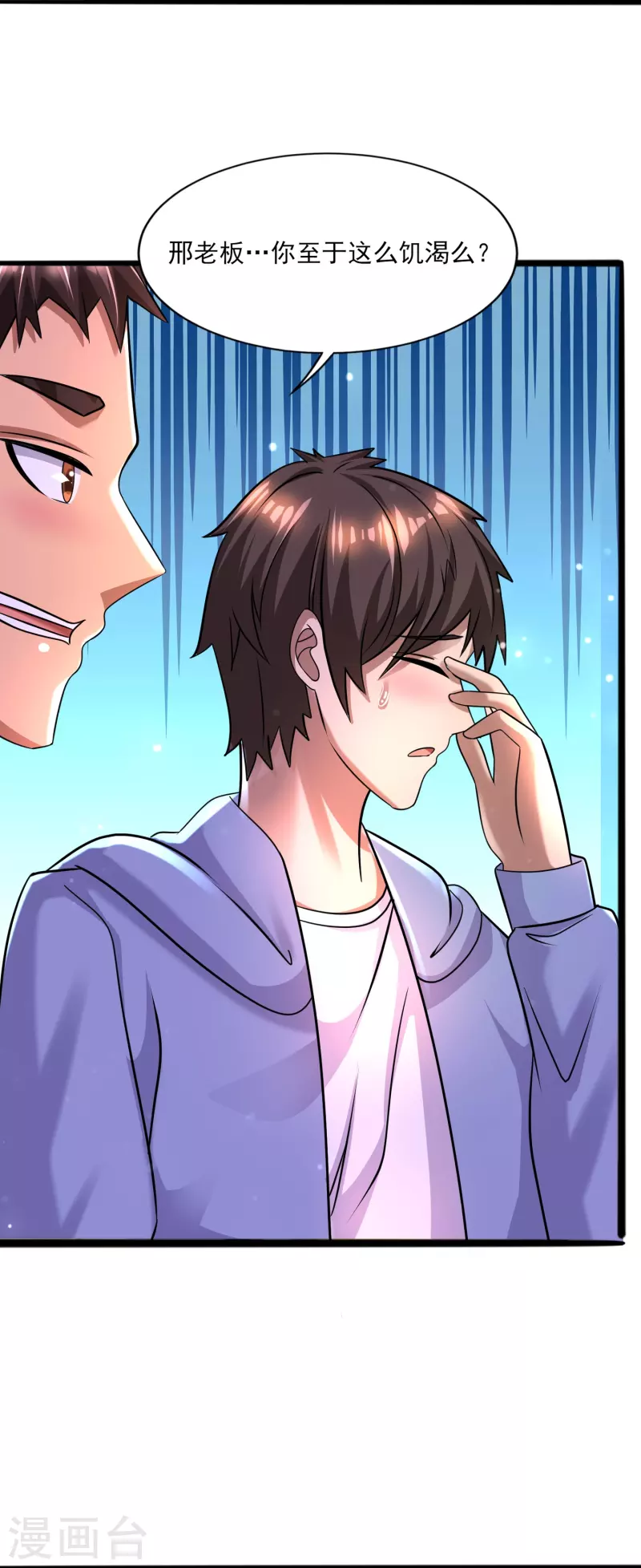第43话 代号J的强力反击！ 第3页