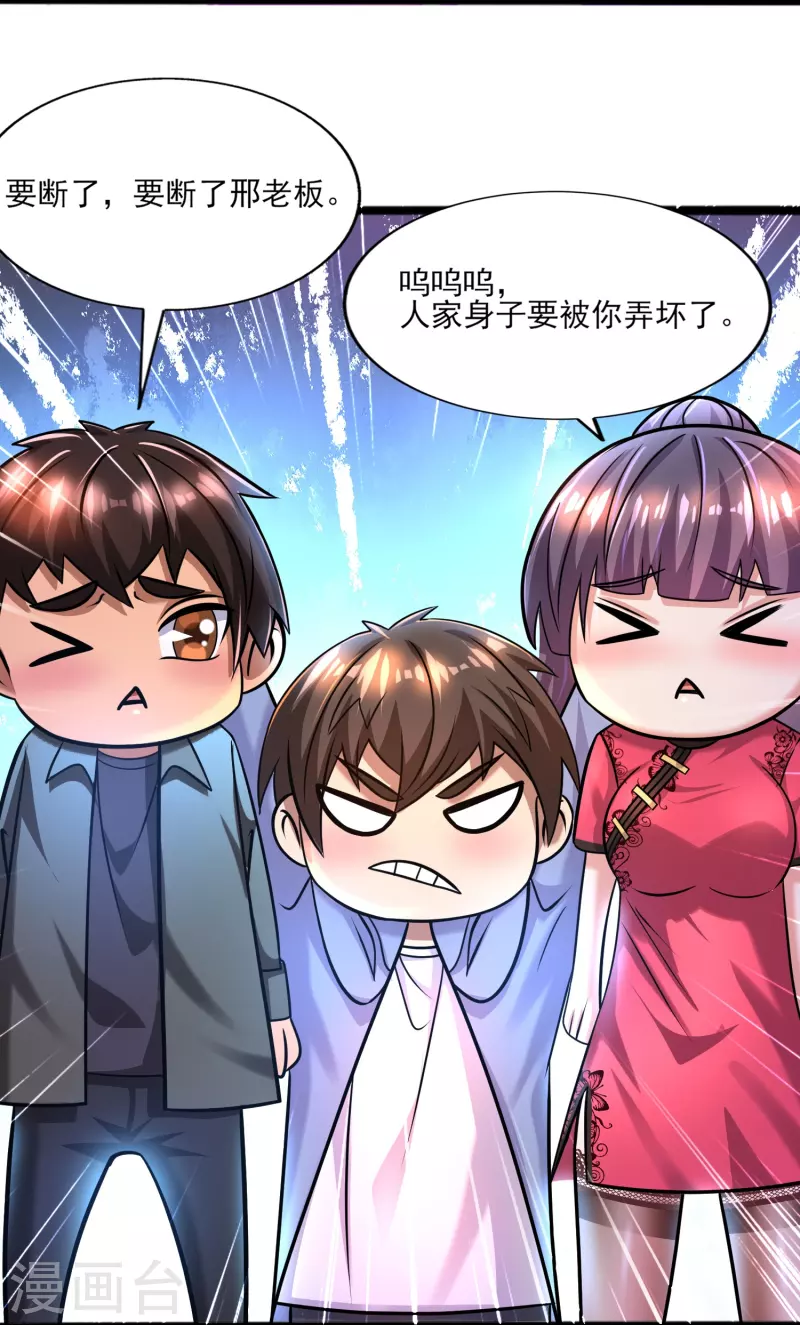 第43话 代号J的强力反击！ 第6页