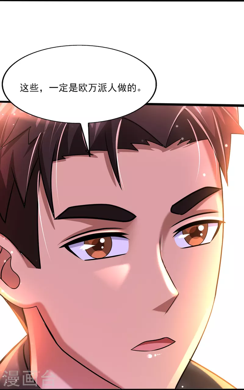 第43话 代号J的强力反击！ 第8页