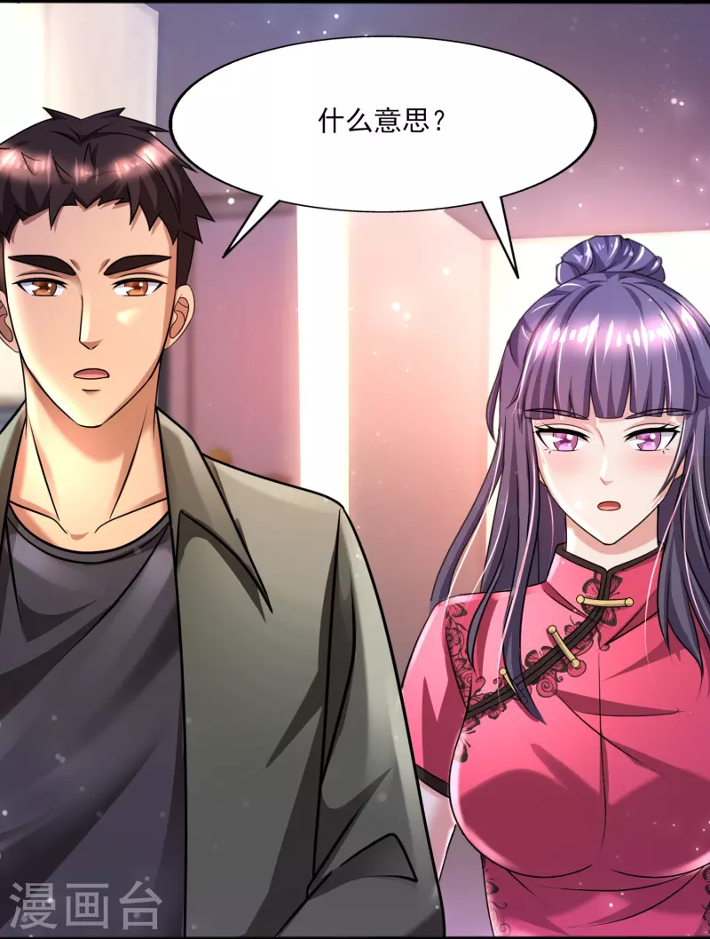 第43话 代号J的强力反击！ 第14页