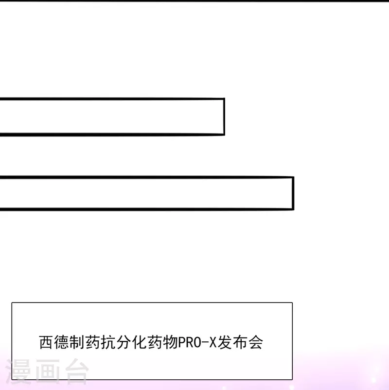 第43话 代号J的强力反击！ 第15页