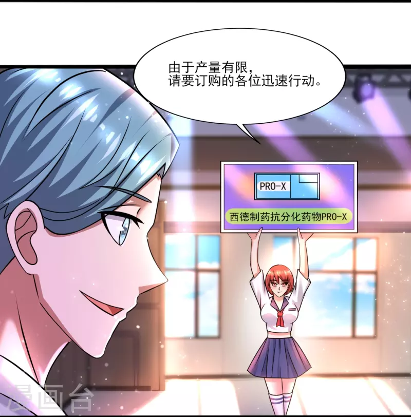 第43话 代号J的强力反击！ 第17页