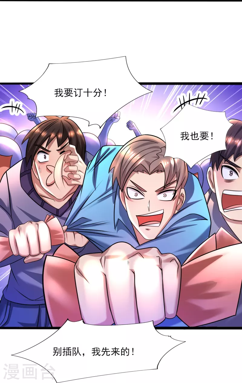 第43话 代号J的强力反击！ 第18页