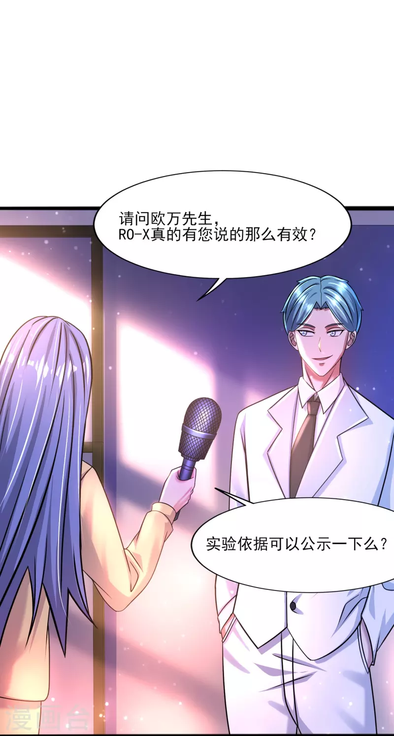 第43话 代号J的强力反击！ 第19页