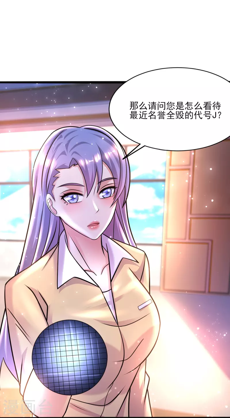 第43话 代号J的强力反击！ 第21页