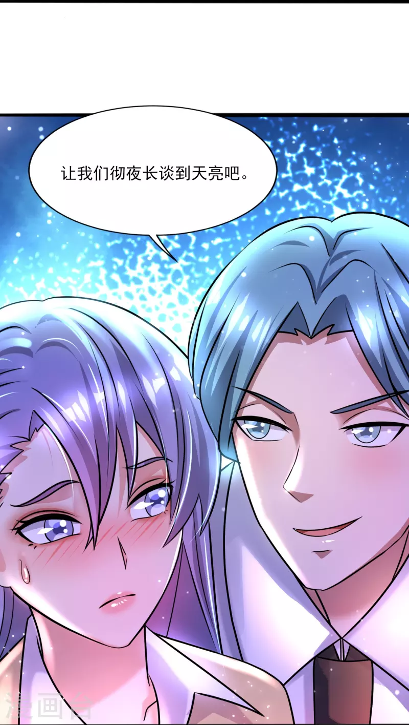 第43话 代号J的强力反击！ 第24页
