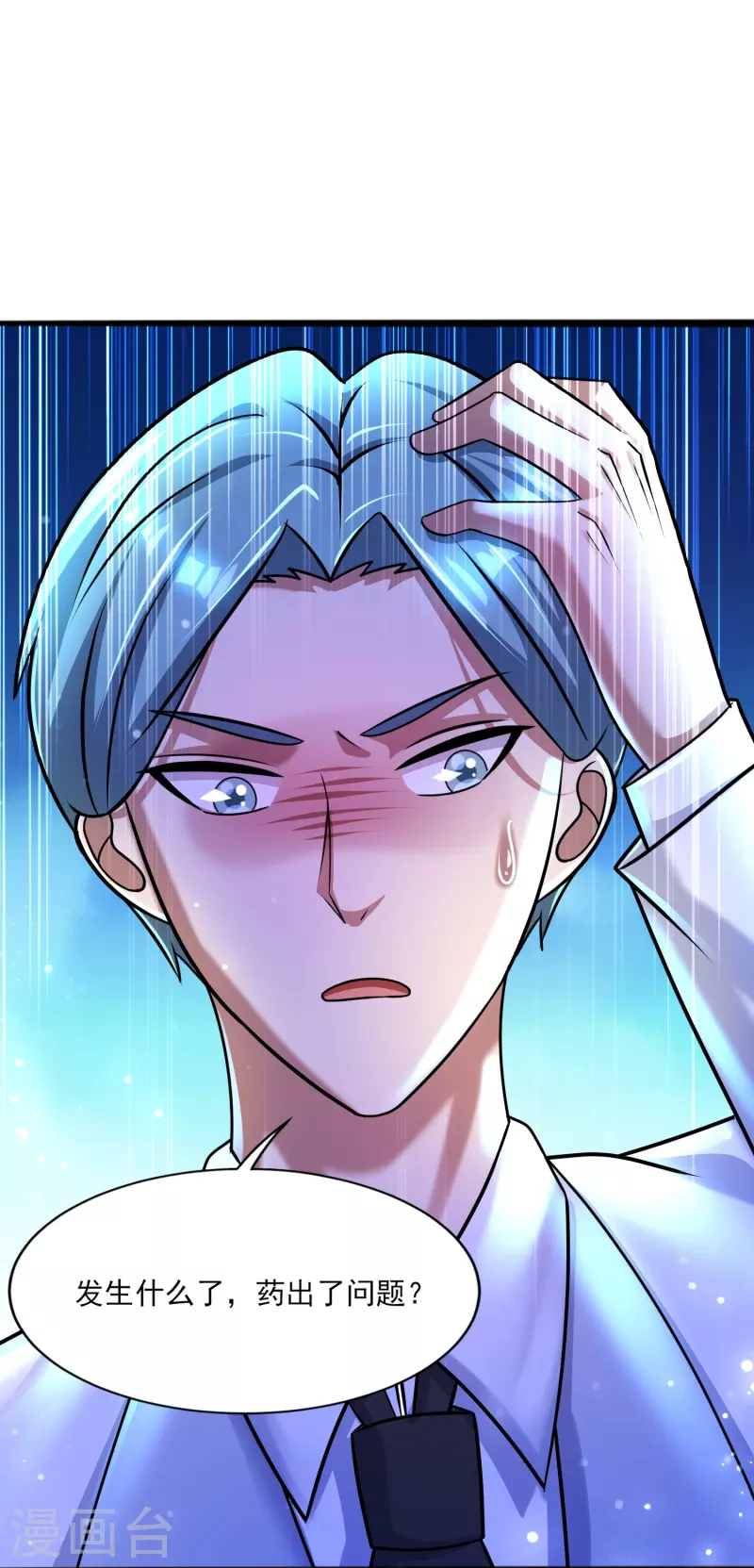 第43话 代号J的强力反击！ 第27页