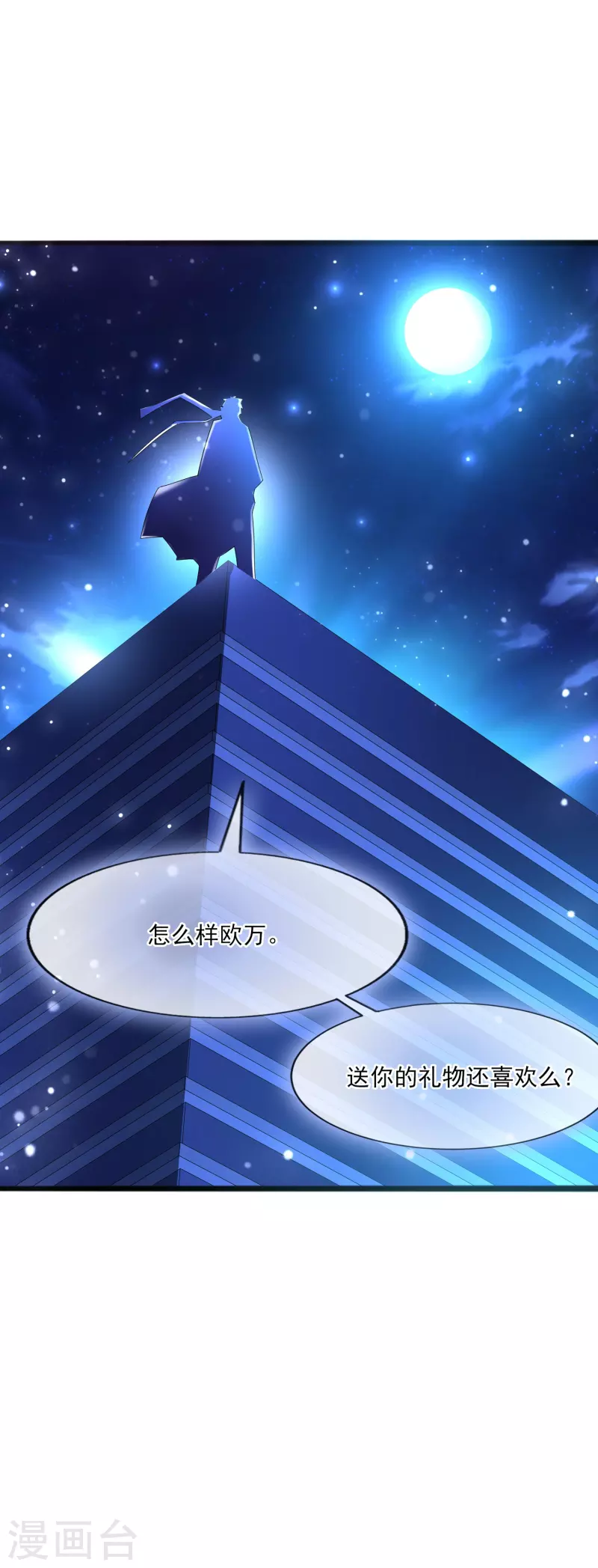第43话 代号J的强力反击！ 第34页