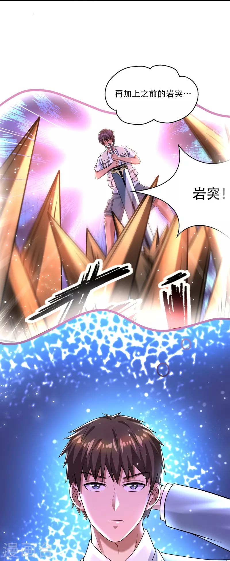 第42话 山寨版代号J？ 第9页