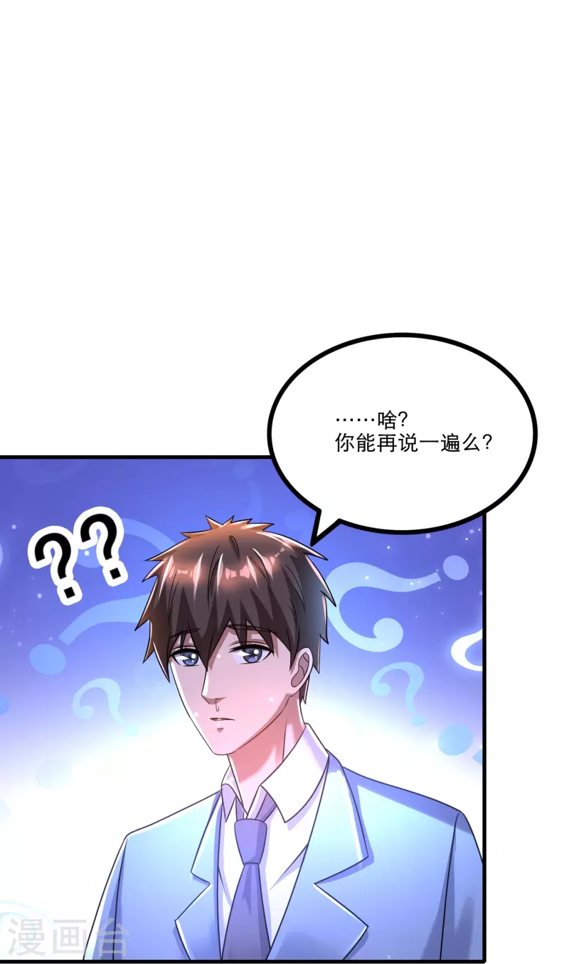 第42话 山寨版代号J？ 第19页