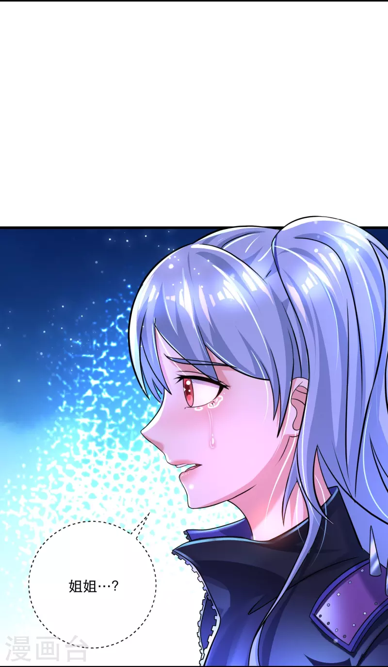 第42话 山寨版代号J？ 第22页