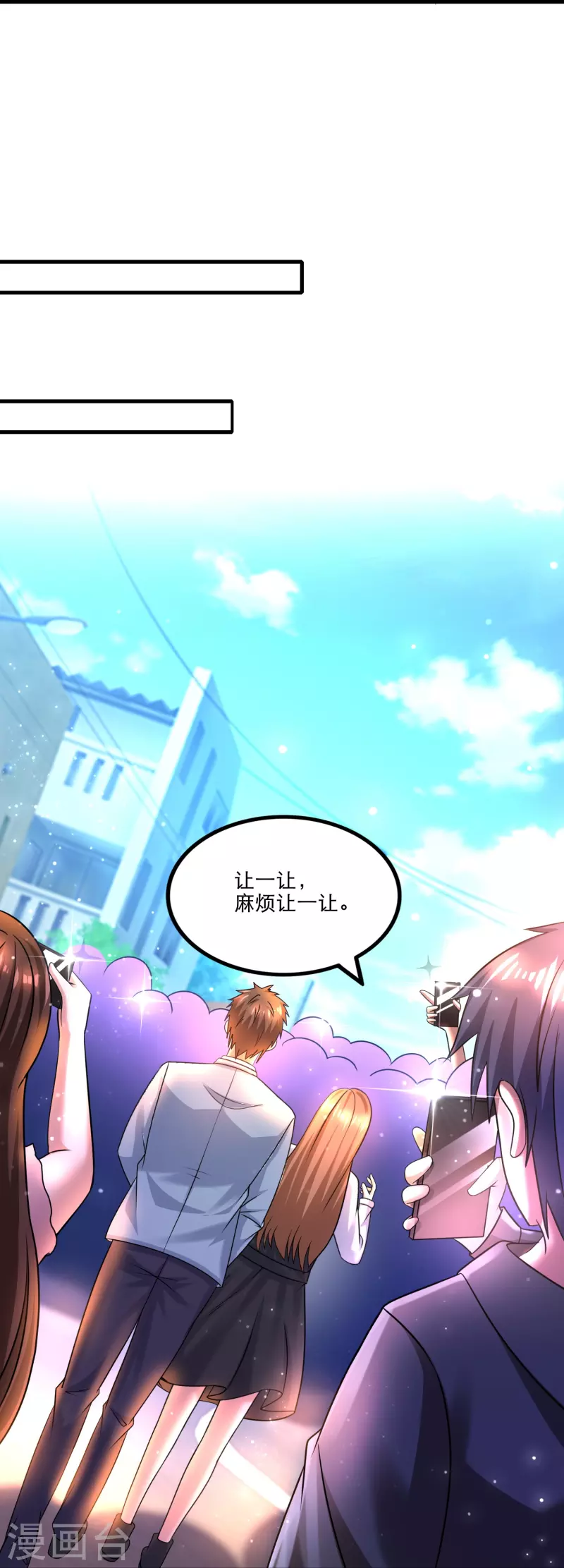 第42话 山寨版代号J？ 第24页