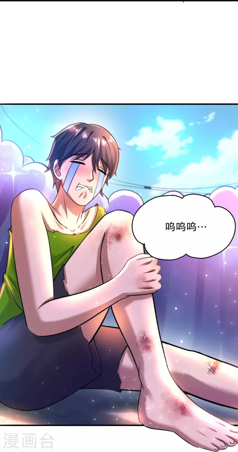 第42话 山寨版代号J？ 第25页