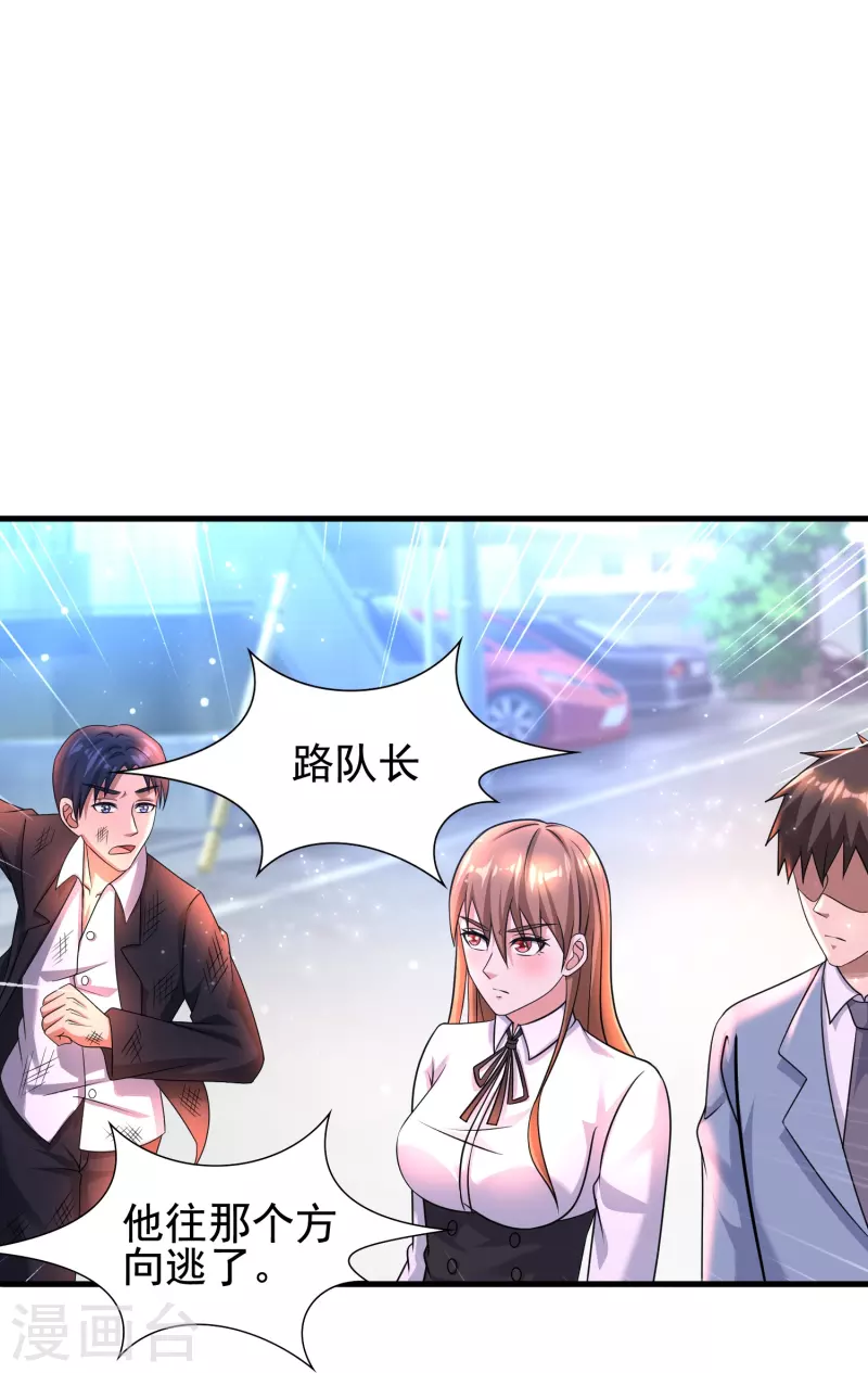第42话 山寨版代号J？ 第29页