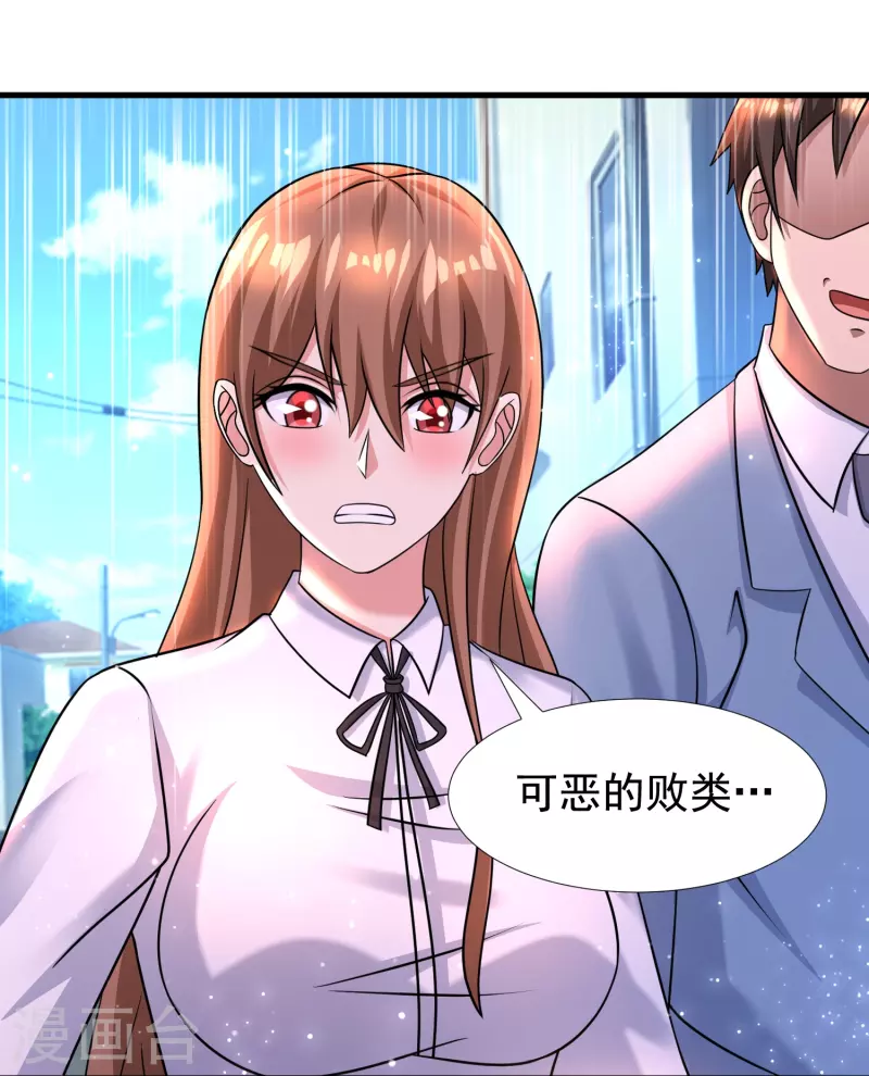 第42话 山寨版代号J？ 第30页