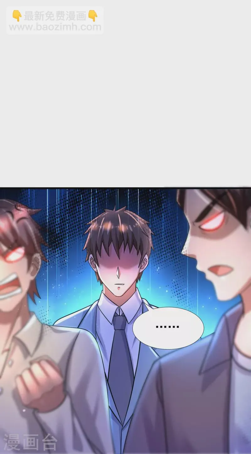 第42话 山寨版代号J？ 第34页