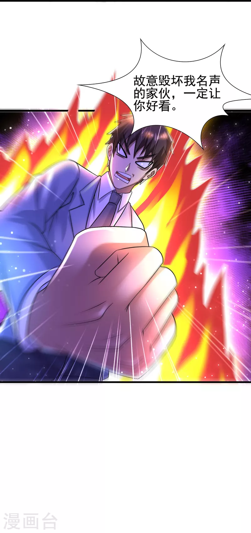 第42话 山寨版代号J？ 第35页