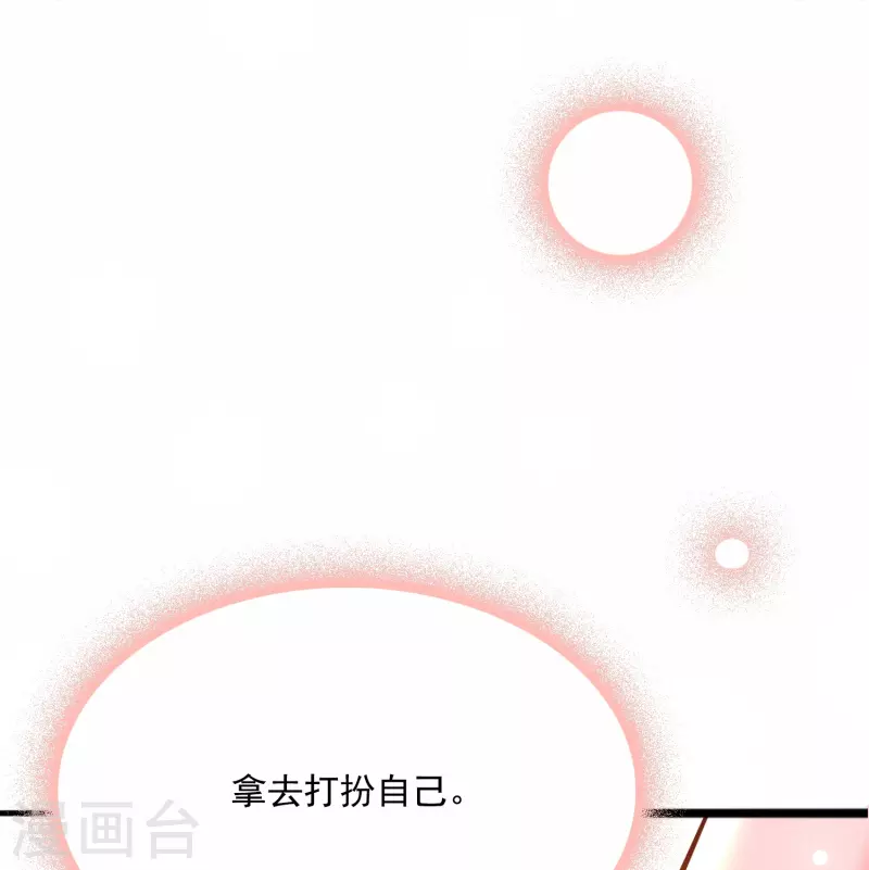 第41话 跟着大美女回家 第9页
