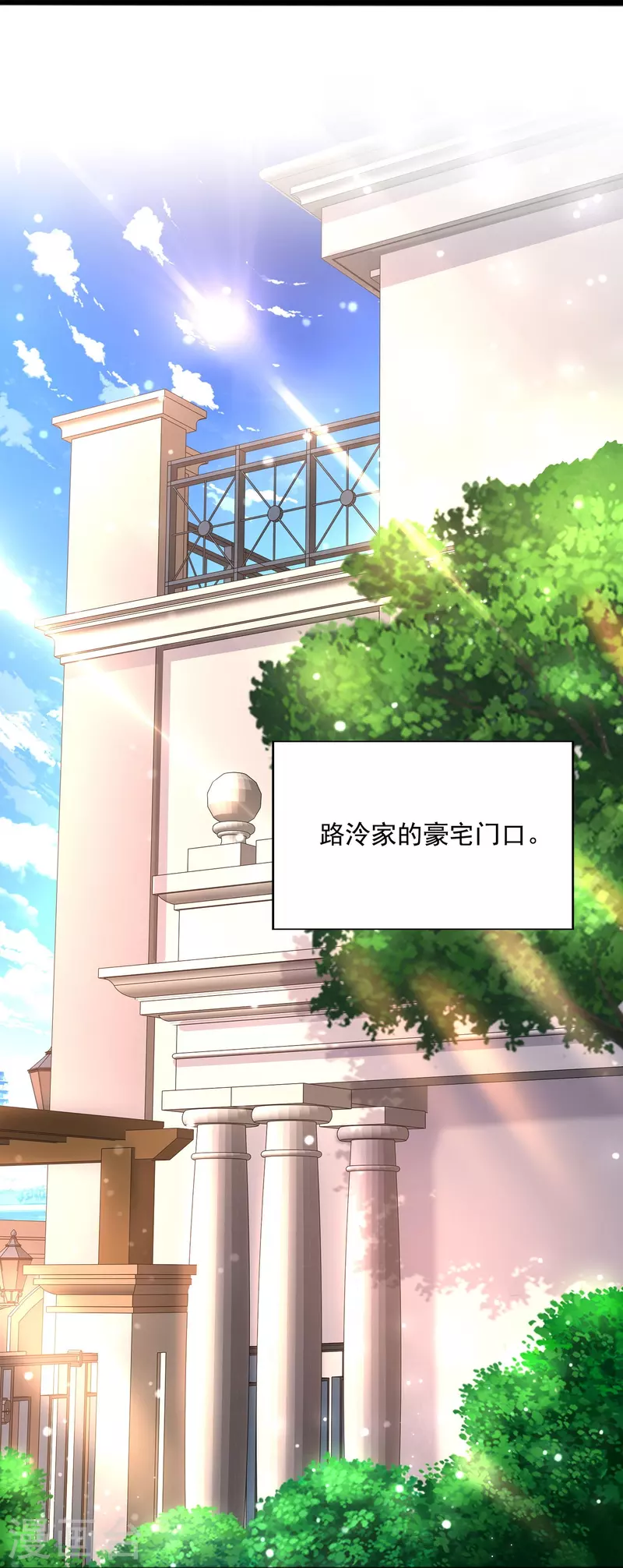 第41话 跟着大美女回家 第15页