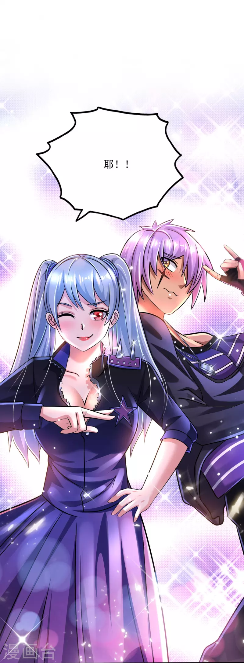 第41话 跟着大美女回家 第19页