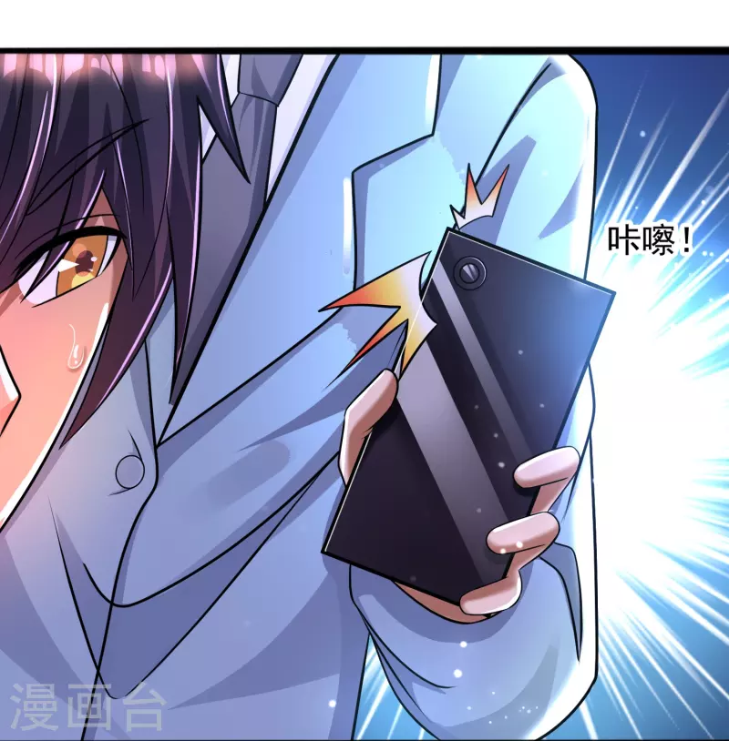 第41话 跟着大美女回家 第30页