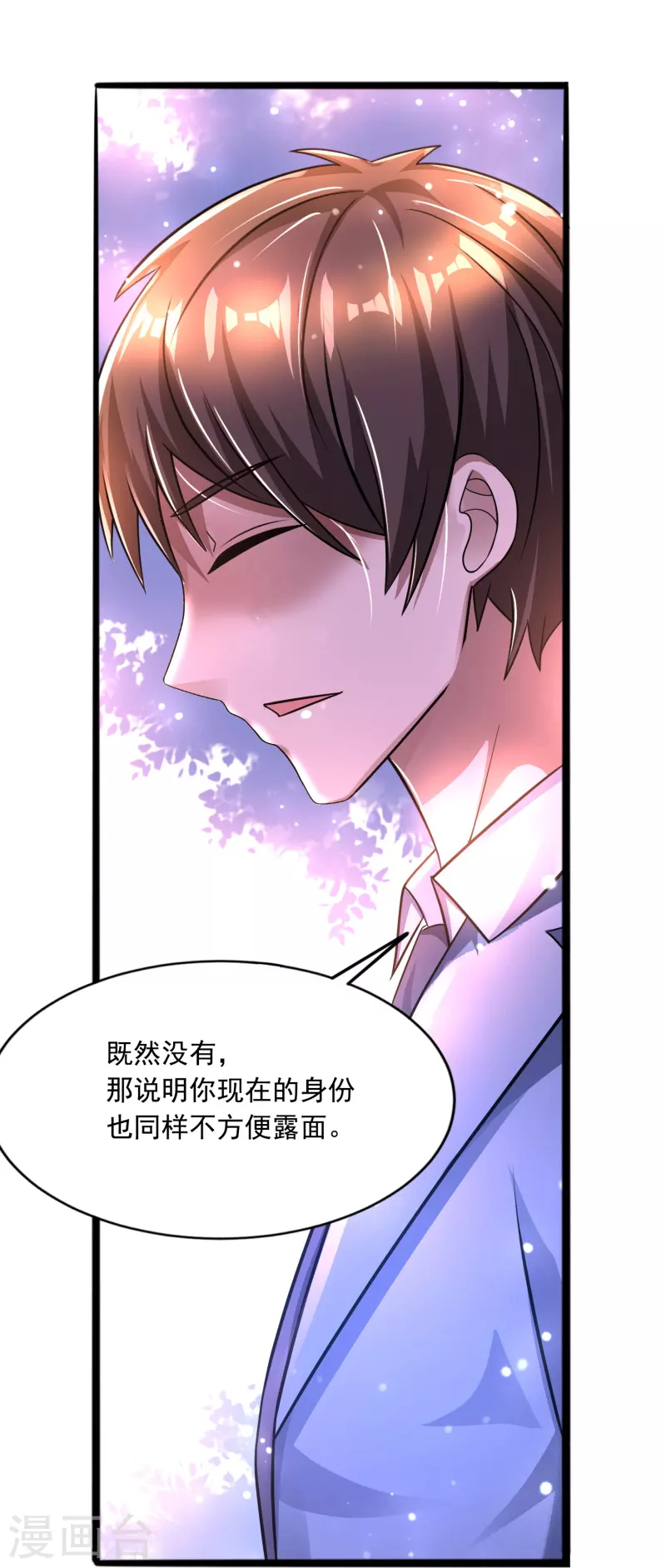 第41话 跟着大美女回家 第36页