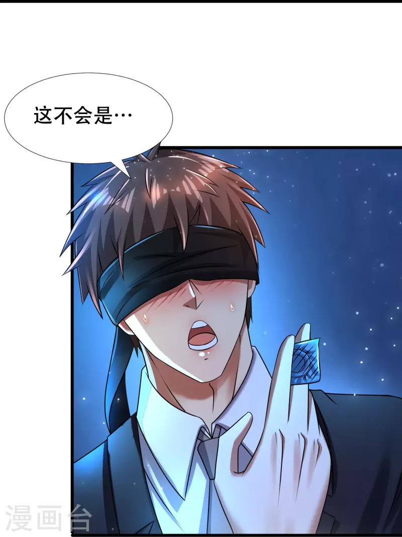 第40话 真相原来是这样！ 第5页