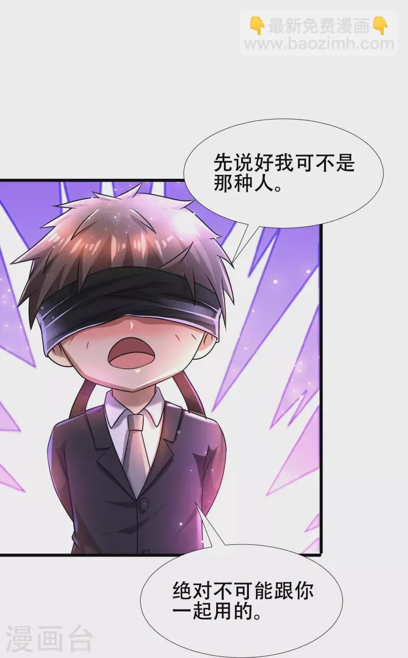 第40话 真相原来是这样！ 第7页