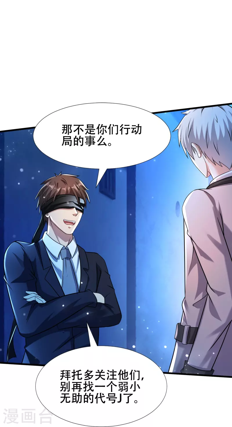 第40话 真相原来是这样！ 第12页