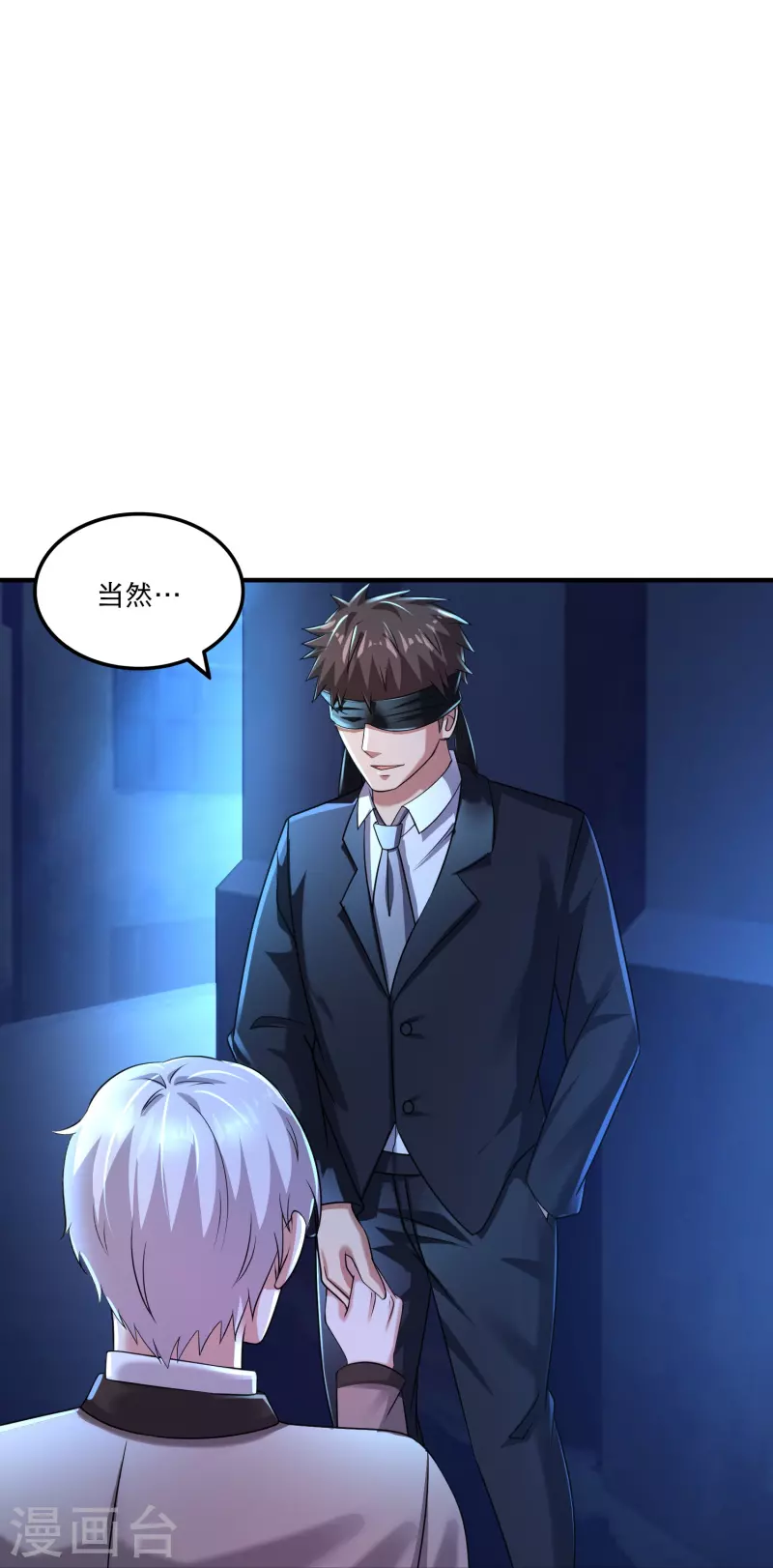 第40话 真相原来是这样！ 第16页