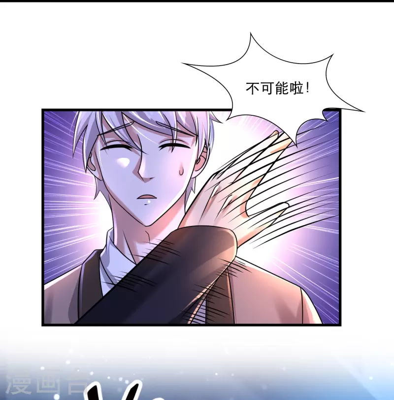 第40话 真相原来是这样！ 第17页