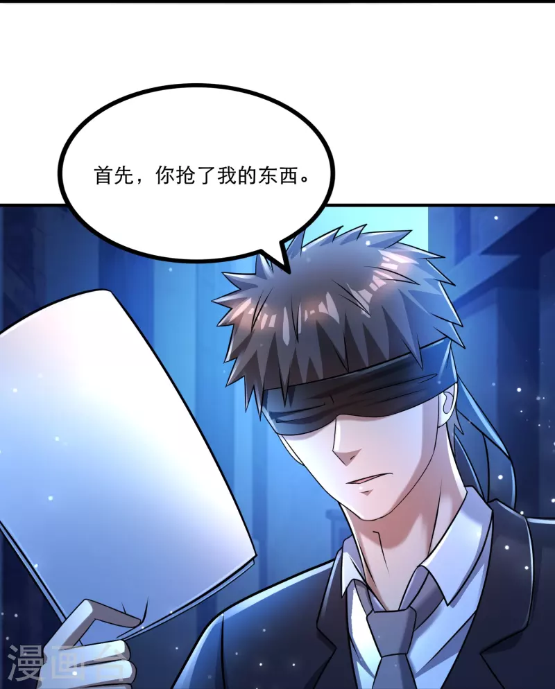第40话 真相原来是这样！ 第19页