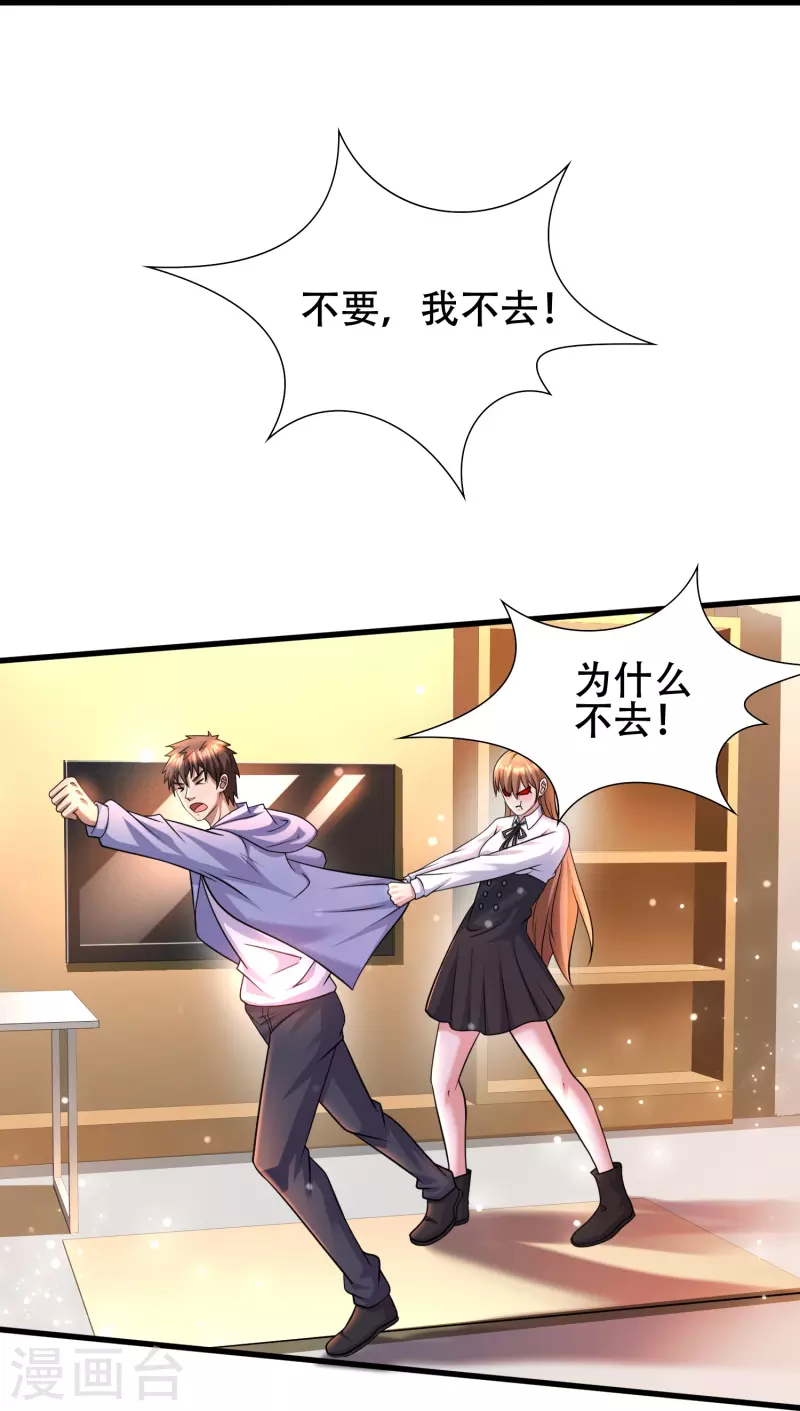 第40话 真相原来是这样！ 第23页