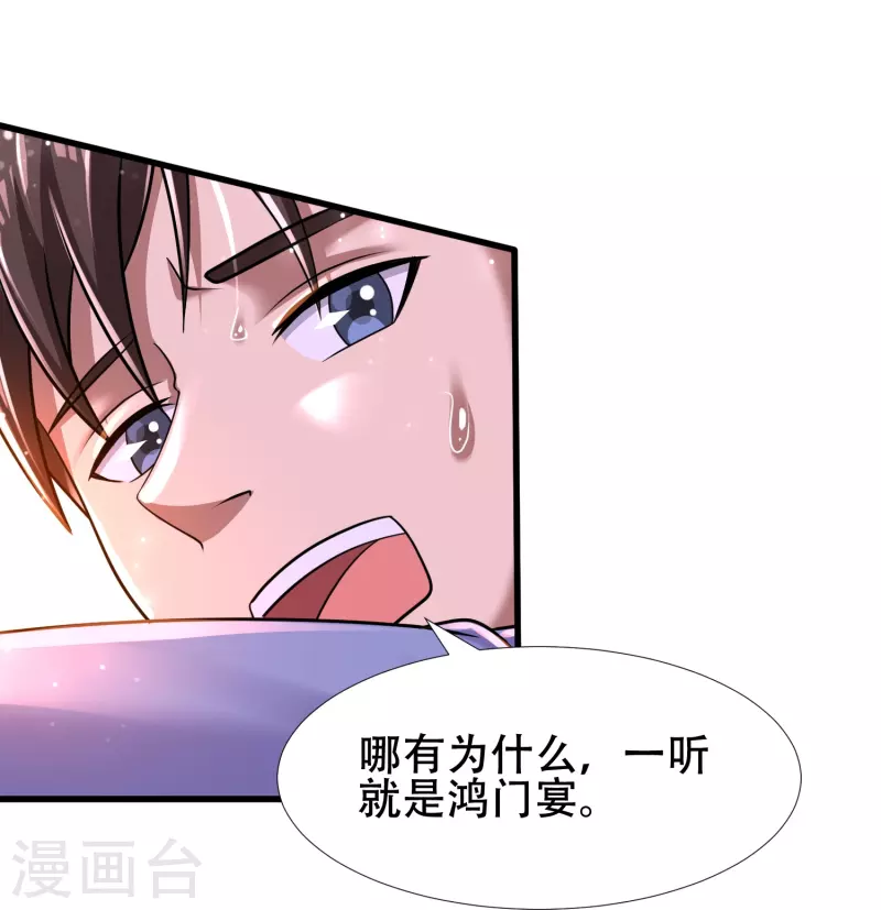 第40话 真相原来是这样！ 第24页
