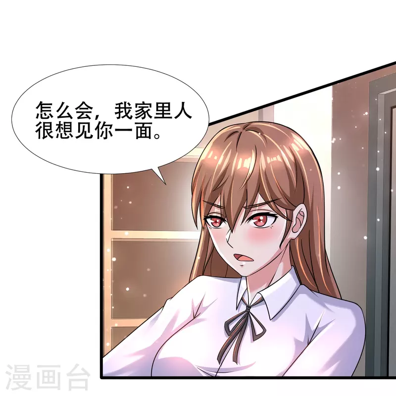 第40话 真相原来是这样！ 第25页